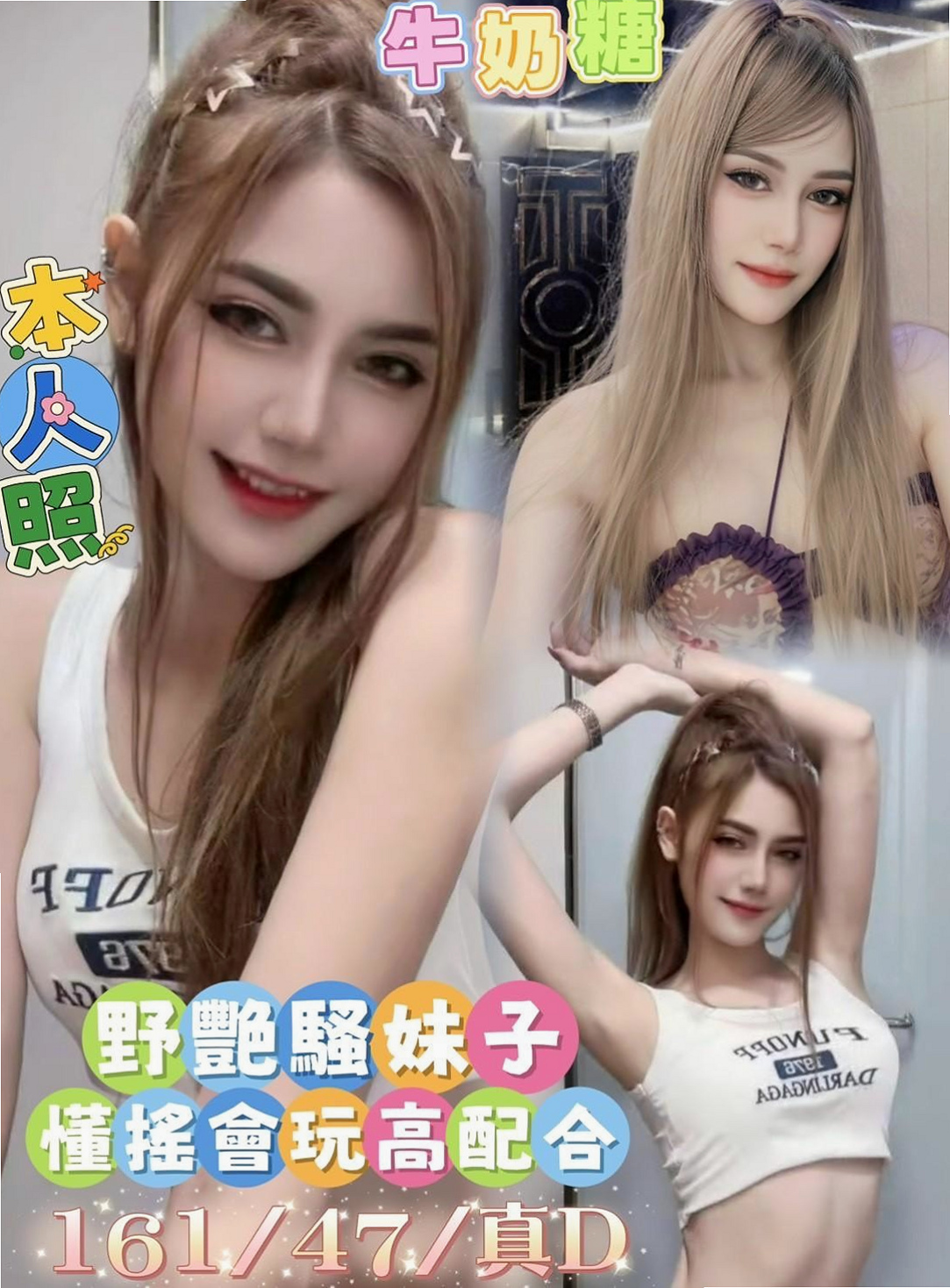 年齡19歲的浠婭│瑞芳小姐外出│文華學生妹│身高168cm│體重45kg│胸圍E罩杯│下海目的：榨乾一個是一個 欲望很強 拍完都很想要